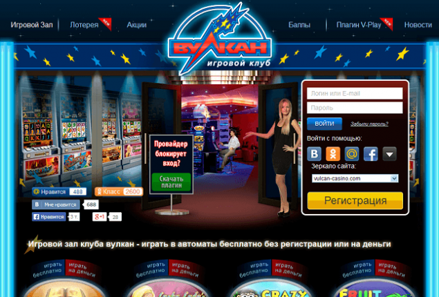 Казино Вулкан игровые автоматы онлайн на деньги