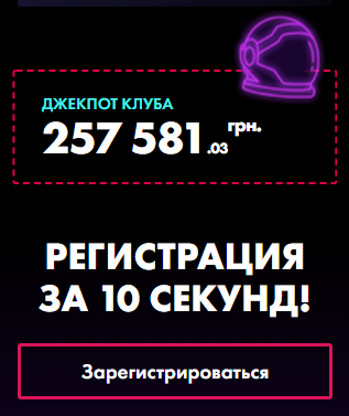 Онлайн казино игровые автоматы Космолот Украина cosmolot-online.net