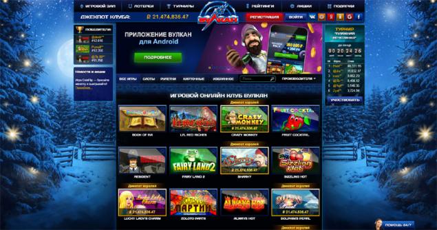 Игровой клуб казино Вулкан автоматы онлайн