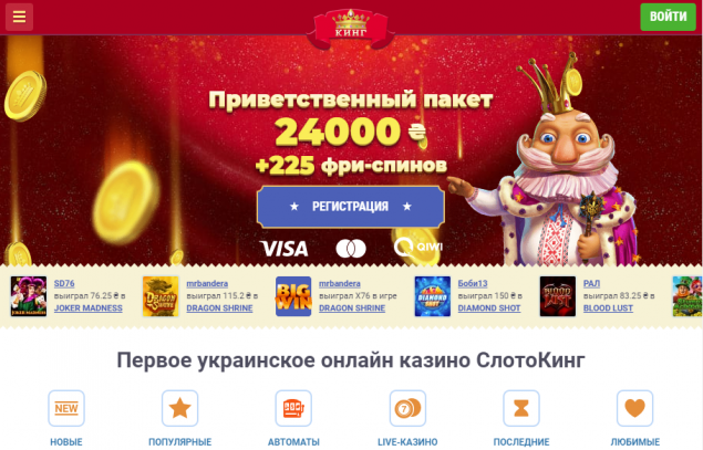 украинское казино онлайн