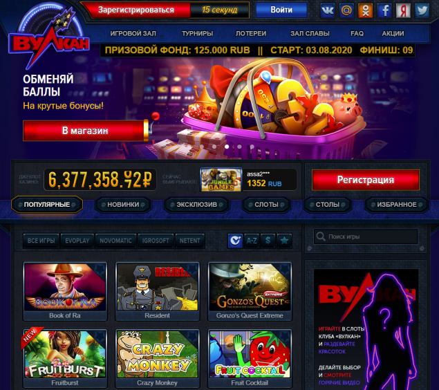 казино вулкан онлайн