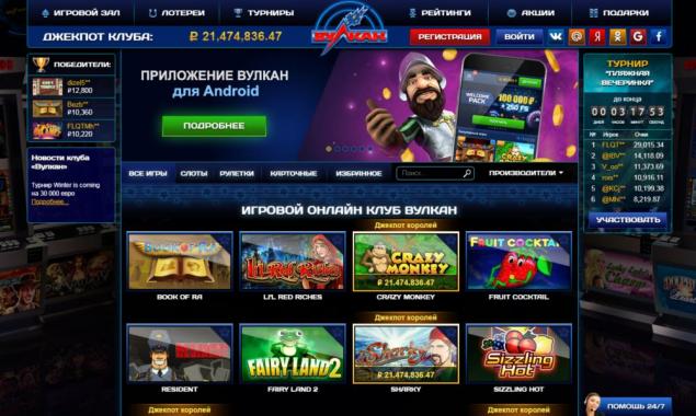 Онлайн Вулкан Казино — Vulcan Casino