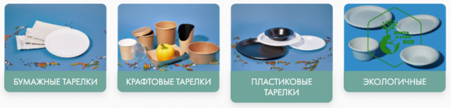 заказать одноразовые тарелки в Украине