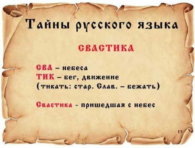 From Our Russian Language 40