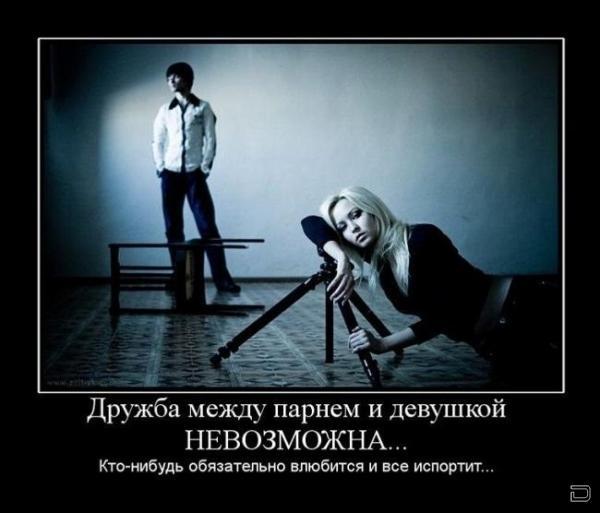 Дружба с пацанами статус Дружба с пацанами статус