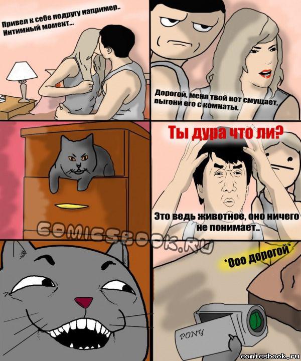 Порно Комикс С Канями Бисцалион На Руском