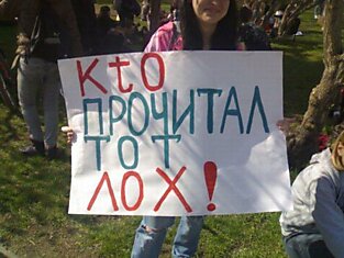 Монстрация 2011 в Новосибирске