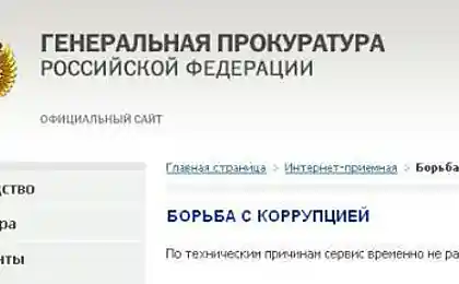 Сервис временно не доступен.