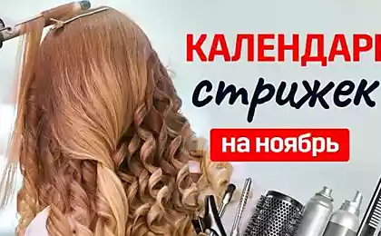 Чтобы получить крупную сумму на карту, стригусь по лунному календарю