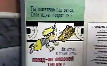 Поезд детям не игрушка. Зачетные плакаты