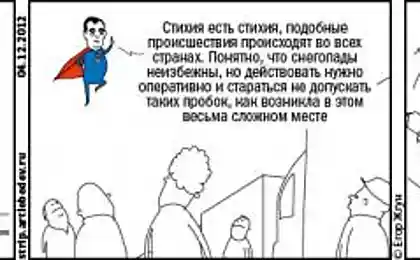 Новый суперхерой
