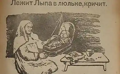 Почему Лыпа плачет?