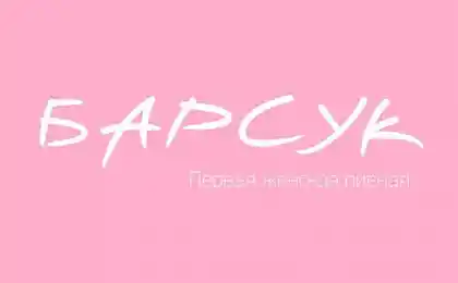 Прикольная игра слов (18 фото)