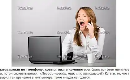 13 сучасних звичок (13 фото + текст)