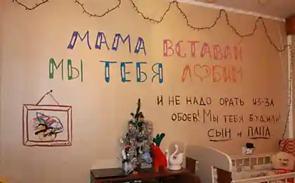 Мама, подъем!