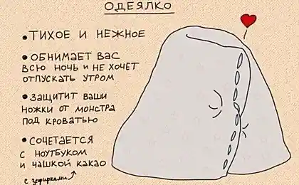 Одеялко