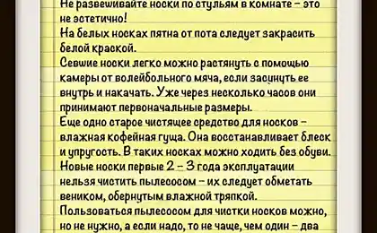 Правильная эксплуатация носков