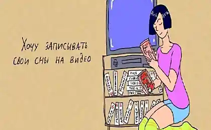 Хотеть не вредно