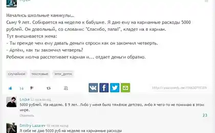5,000 на тиждень.