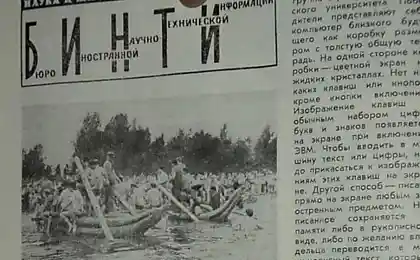 Предсказание Айпада (2 фотографии)