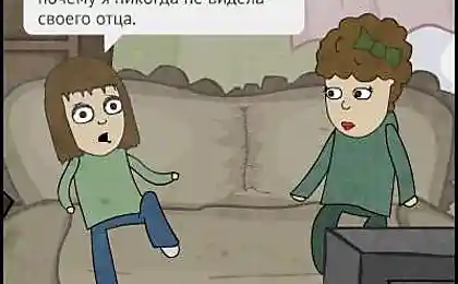 Хто мій батько?