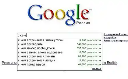Поисковые запросы в Гугле или кто что ищет :)