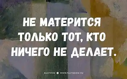 10 Анкети вбивця в одній лінії, що зробить вас сміятися