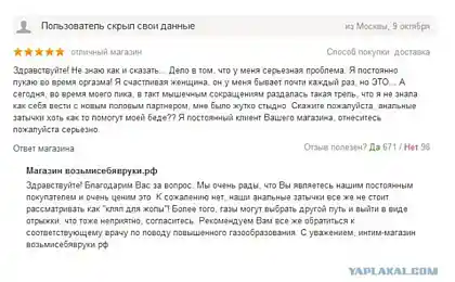 Вбиваючи смішний екран з ринку