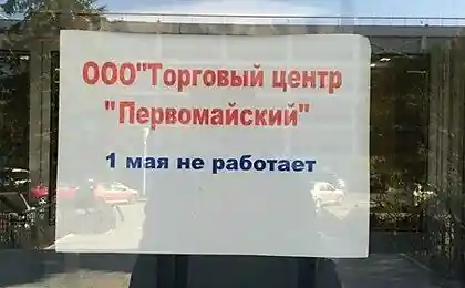 Рвут шаблон