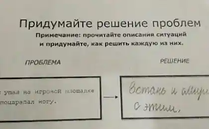 Садись, пять: смешные ответы школьников, до которых взрослые бы не додумались