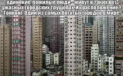 Жизнь в Гонконге