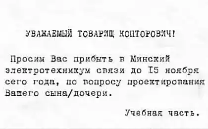 Радянські анонси