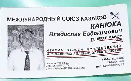 Атаман дослідницького відділу