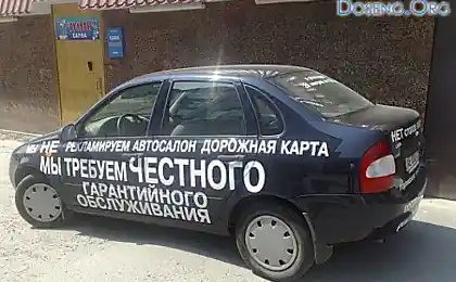 Автопротест