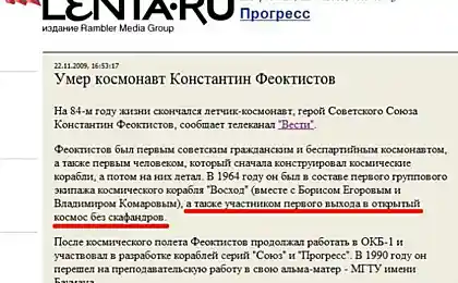 Журналистские ляпы