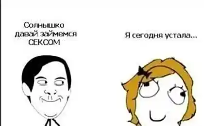 Давай займемся сексом