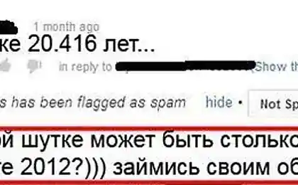 Наша планета еще очень, очень молода!