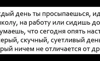 И снова начало обычного серого дня