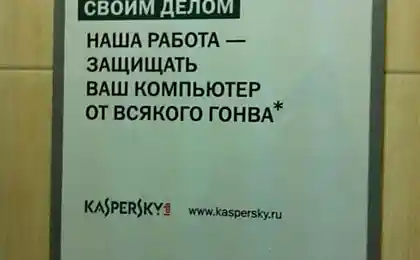 Касперский в туалете