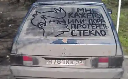 Я вирішив зробити задоволення від мого сусіда.