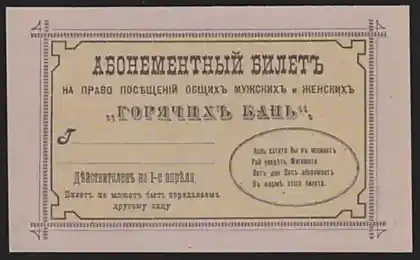 Как шутили в России (26 фото)