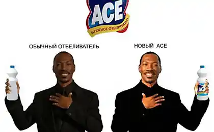 Звёзды рекламируют!