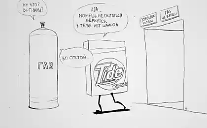 На выход!
