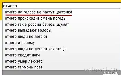 У кроках Google - смішний від Yandex (26 фото)