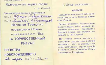 Крестины по советски