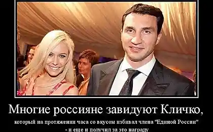 Зловживання членом Об'єднаної Росії