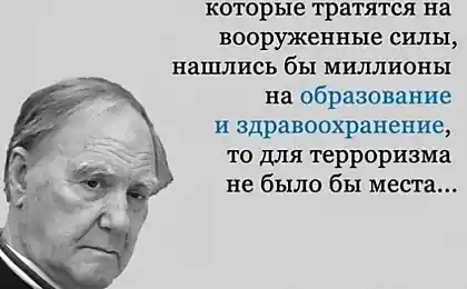 Капица: Если бы миллиарды тратились не на вооружение