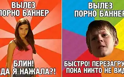 Если у вас на экране вылез порно-баннер?
