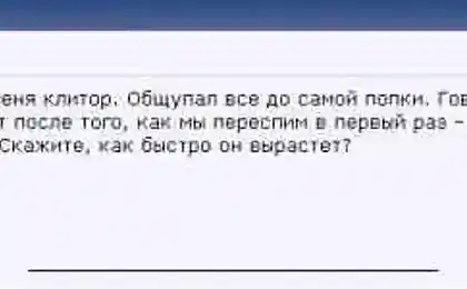 О клиторах