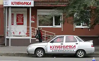 Клубничка